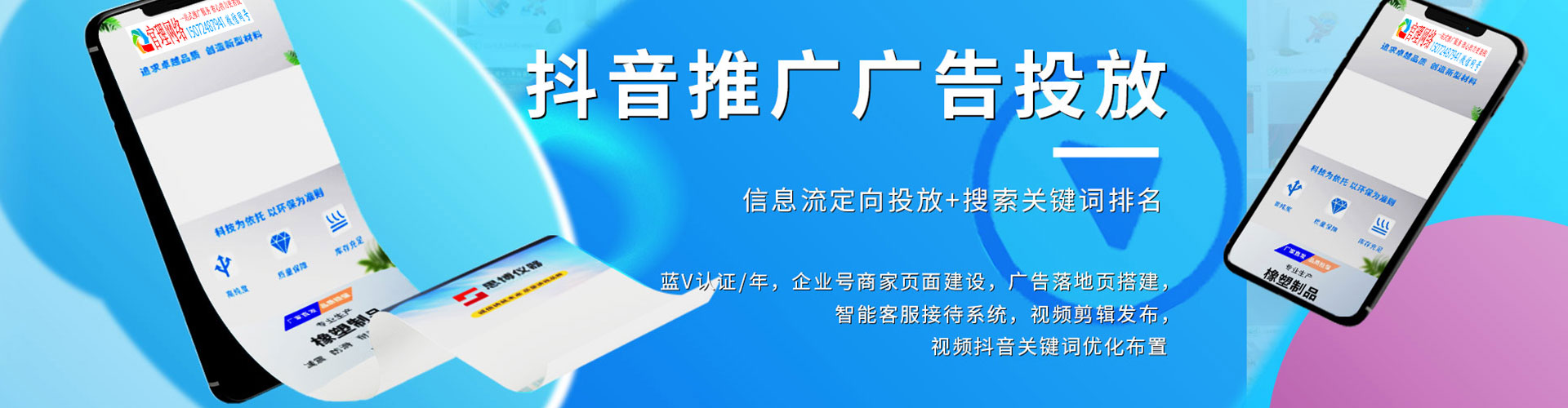 简阳百度广告推广