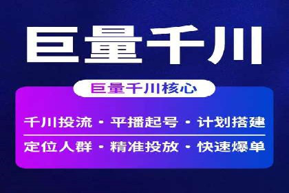 抖音信息流广告案例：本地生活服务推广